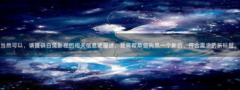 麦田视觉摄影怎么样