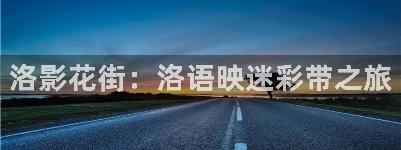 静海麦田电影院明日表